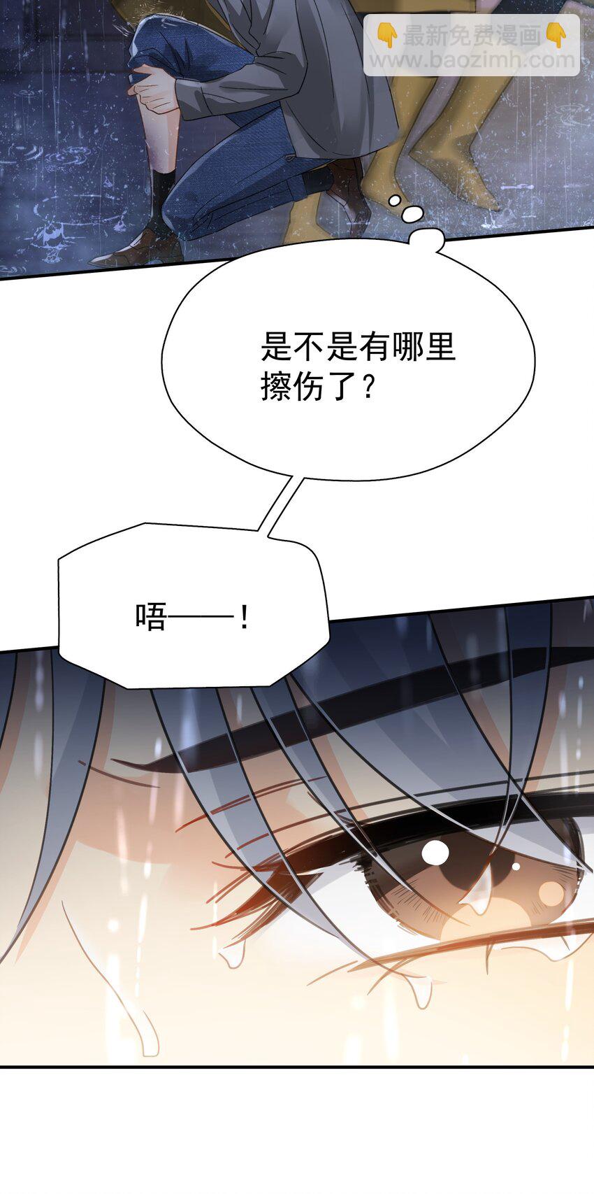 070 雨中-第77话