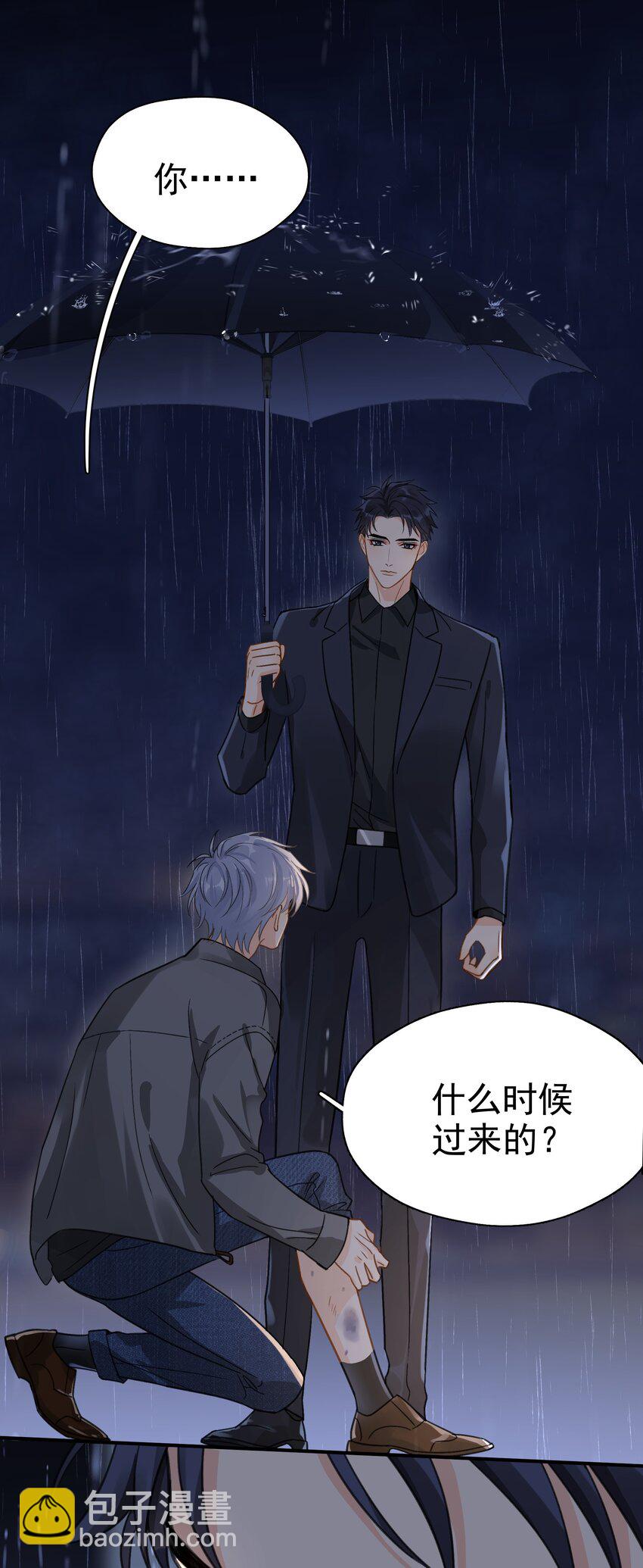 070 雨中-第77话