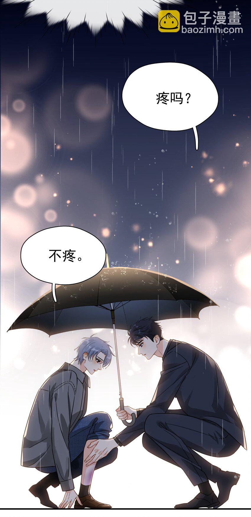 070 雨中-第77话