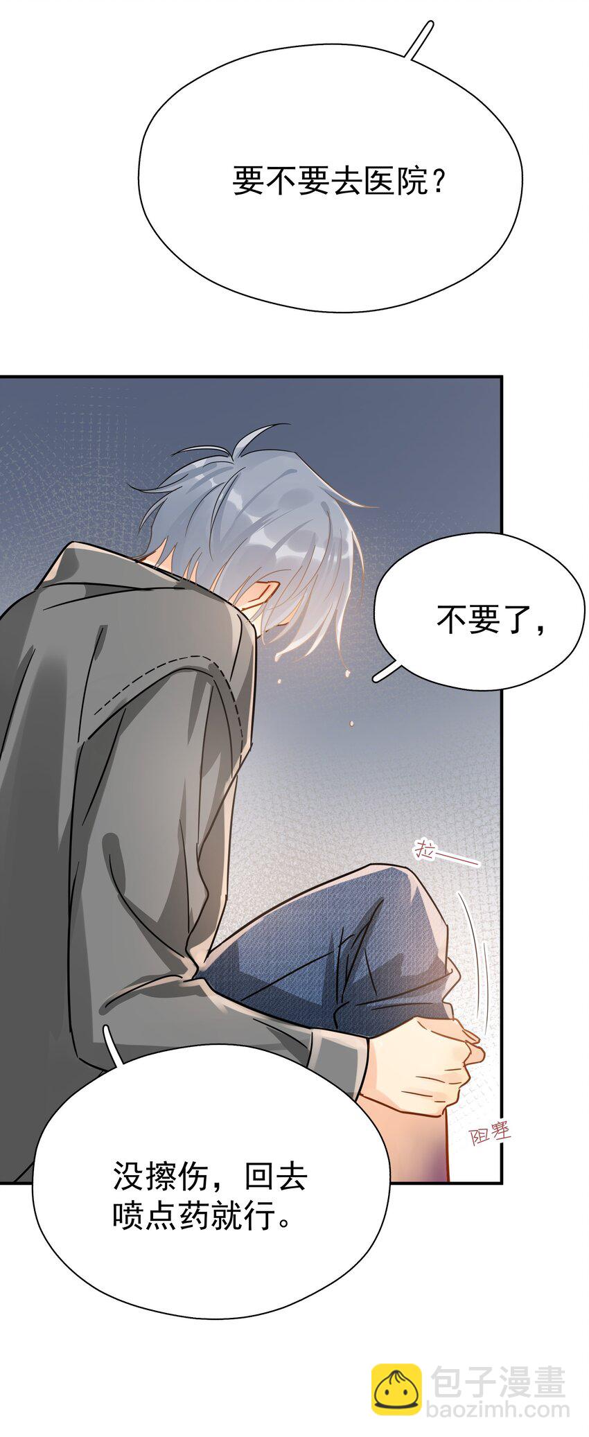 070 雨中-第77话
