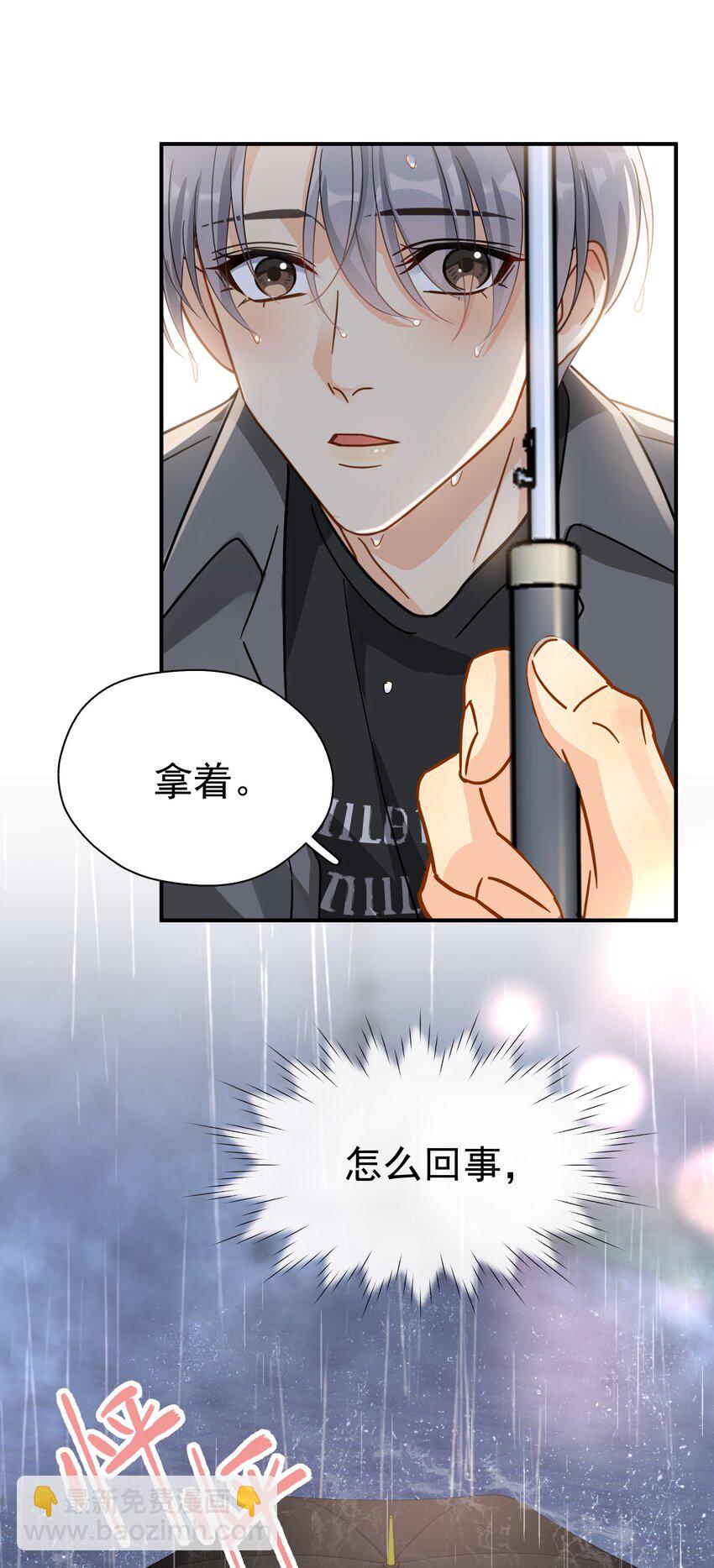 070 雨中-第77话