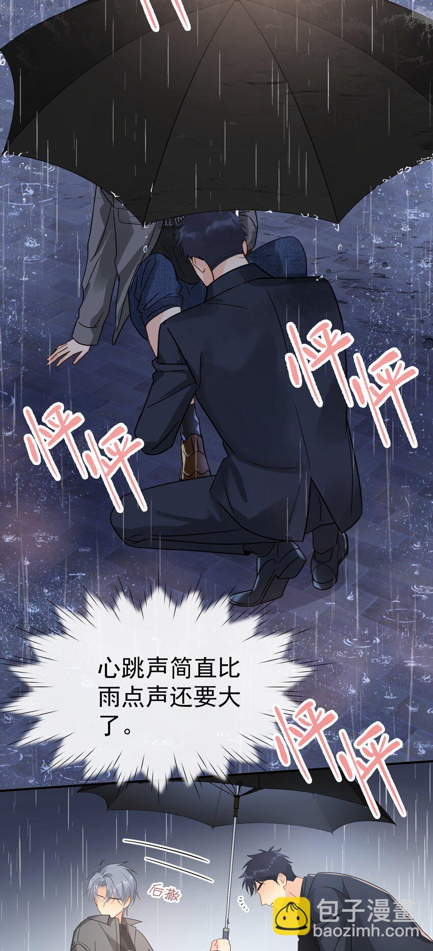 070 雨中-第77话