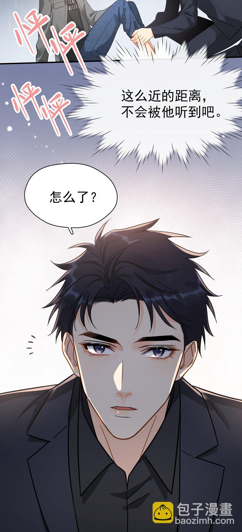 070 雨中-第77话