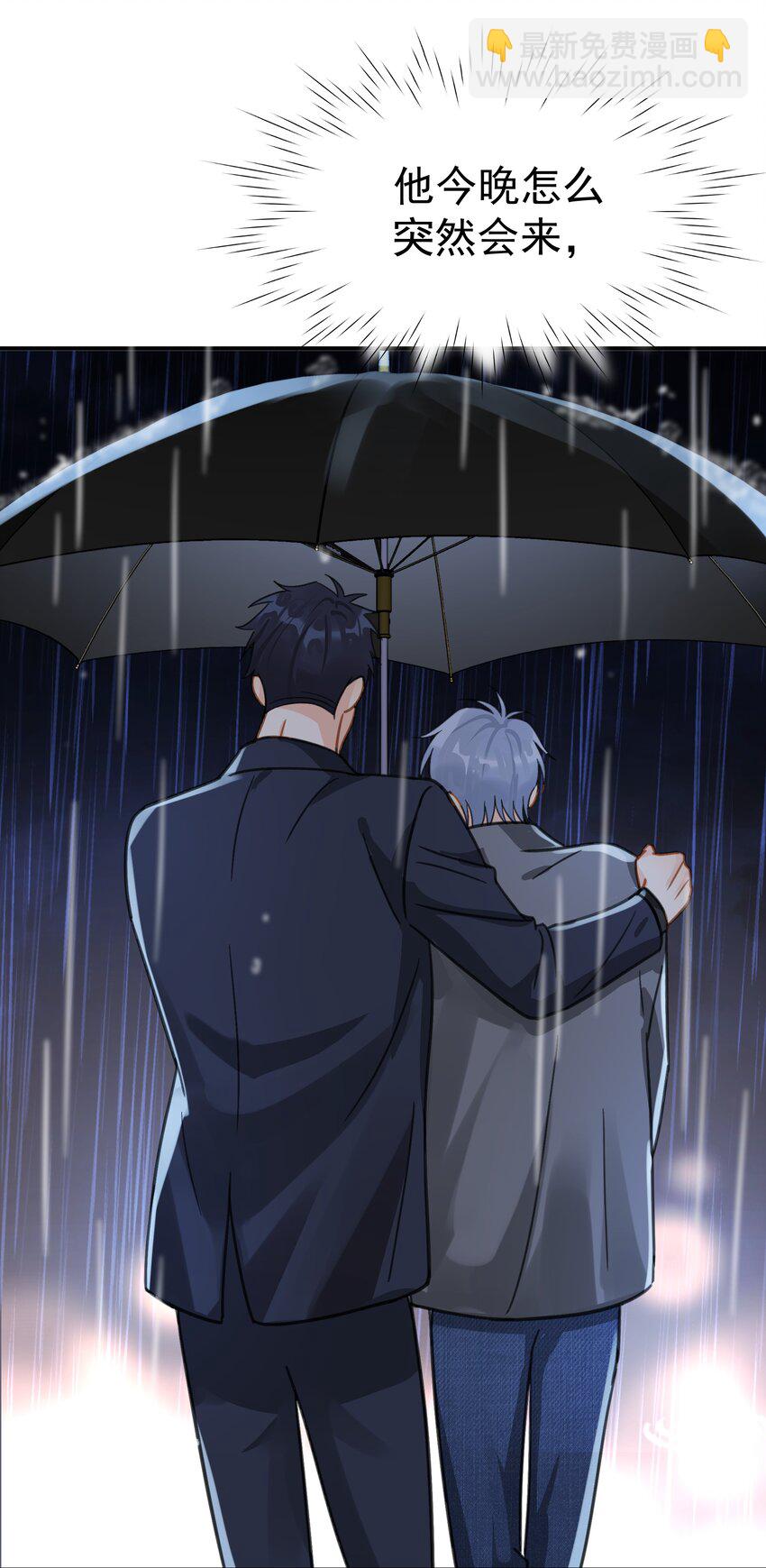 070 雨中-第77话