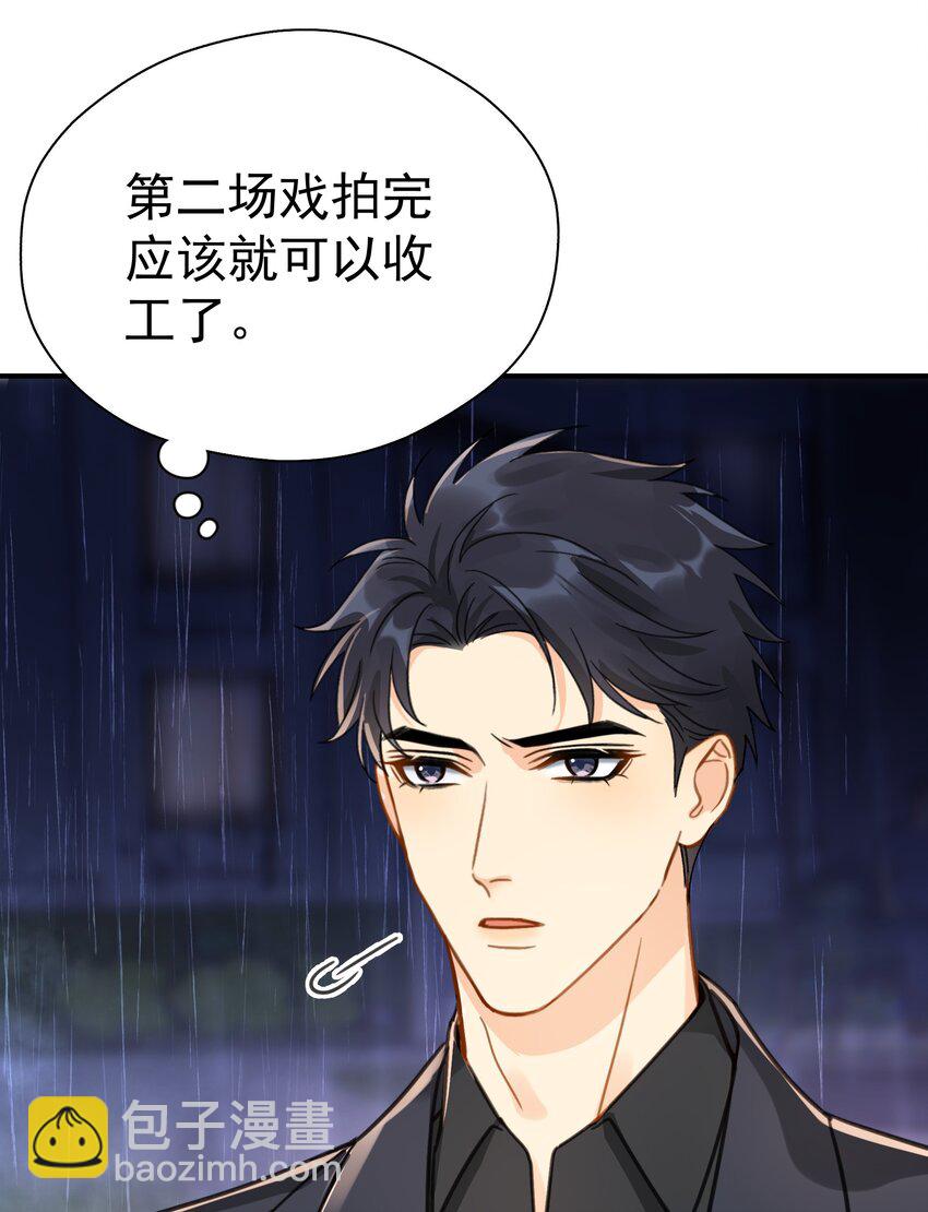 070 雨中-第77话