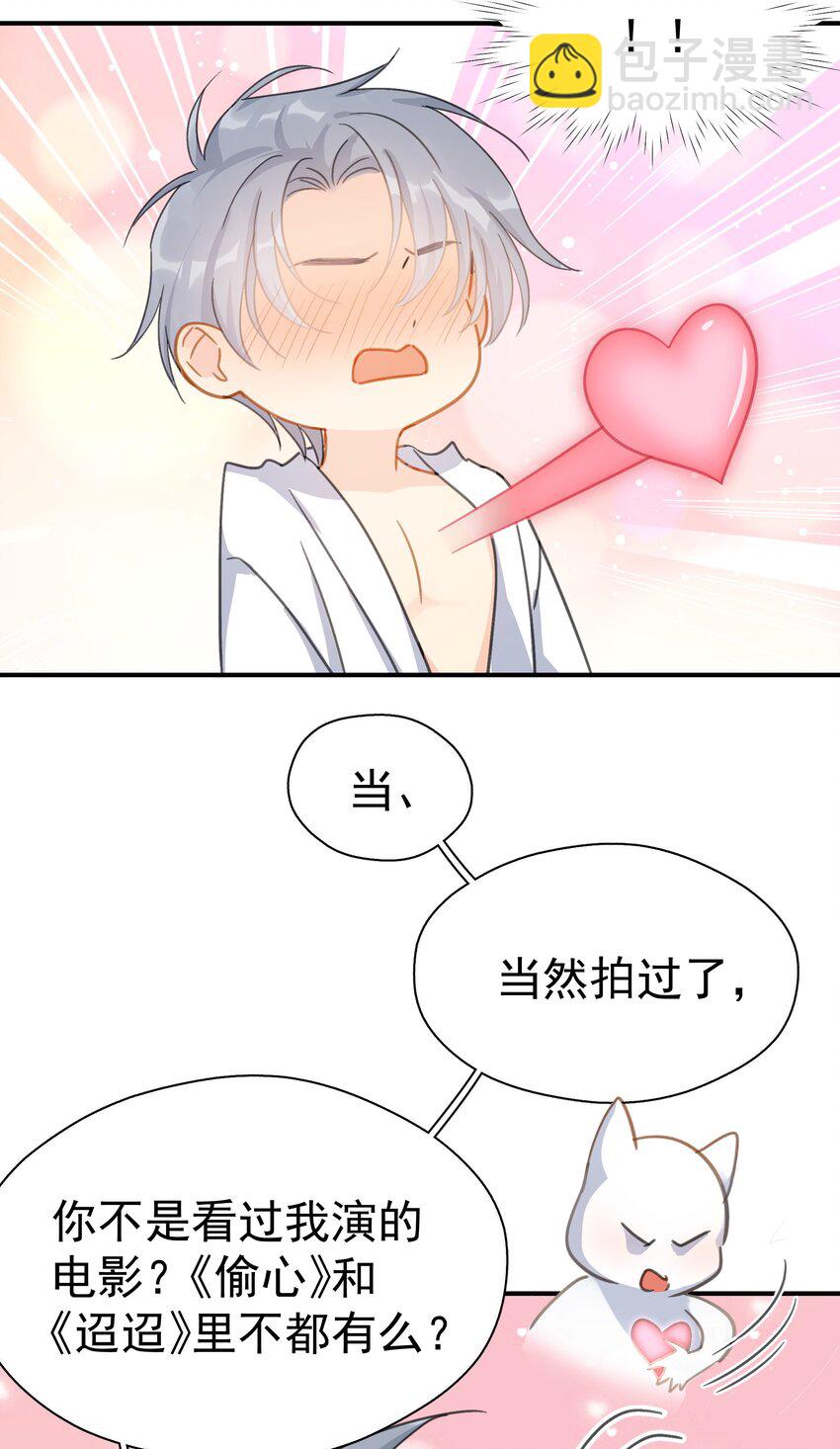 072 溺于温柔里-第79话