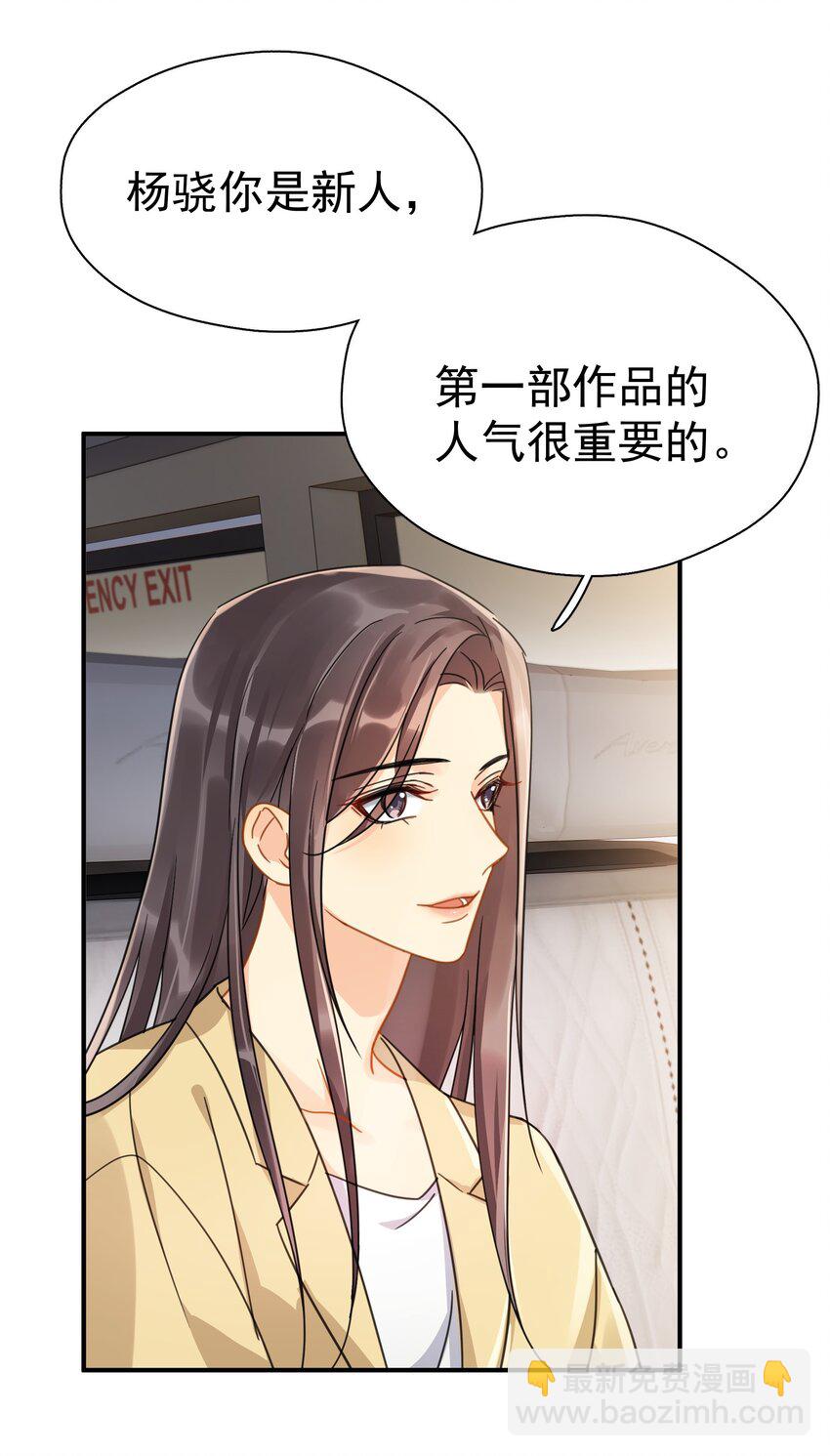 074 真的喜欢迟明尧(1/2)-第81话