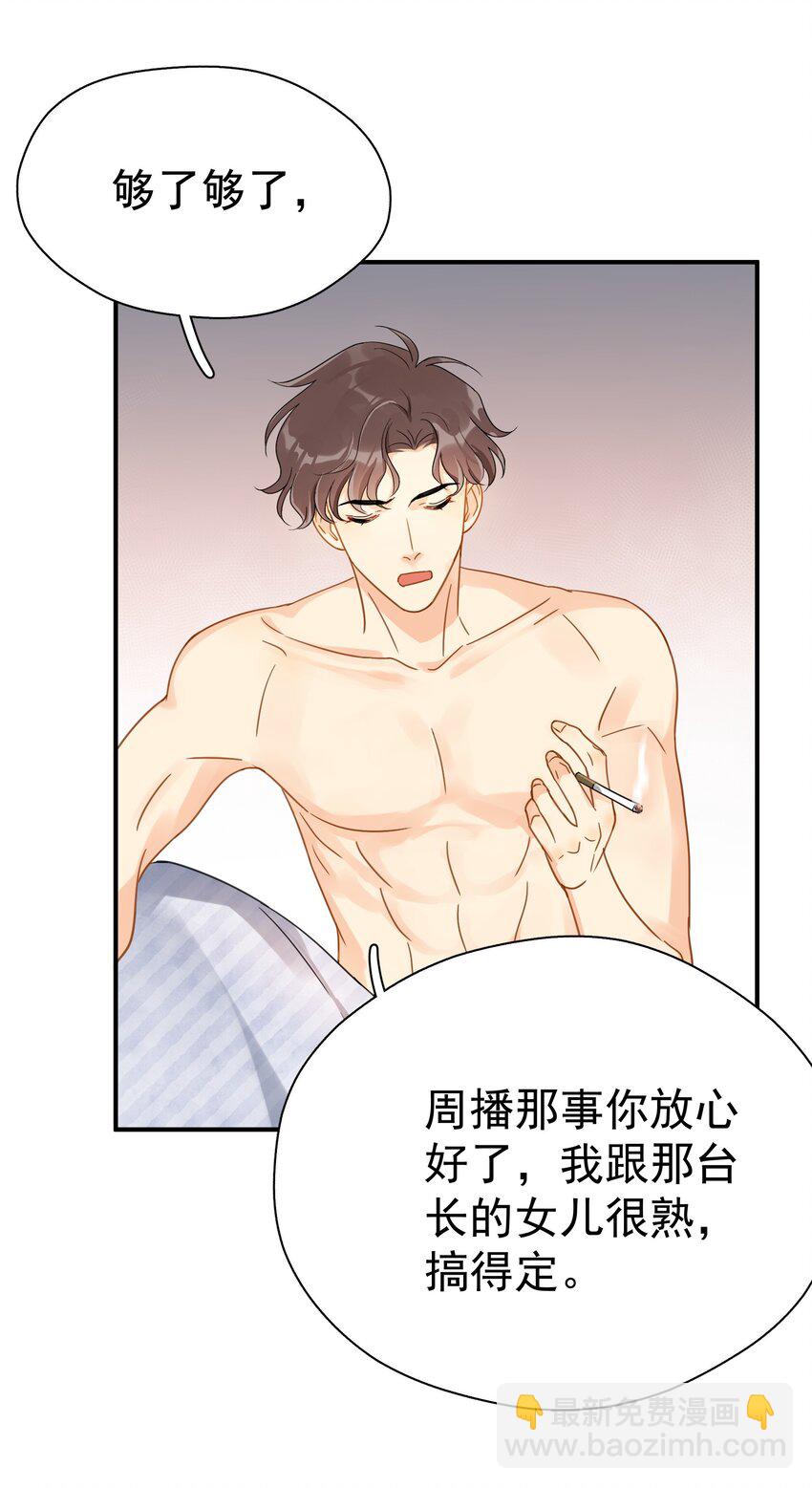 074 真的喜欢迟明尧(1/2)-第81话