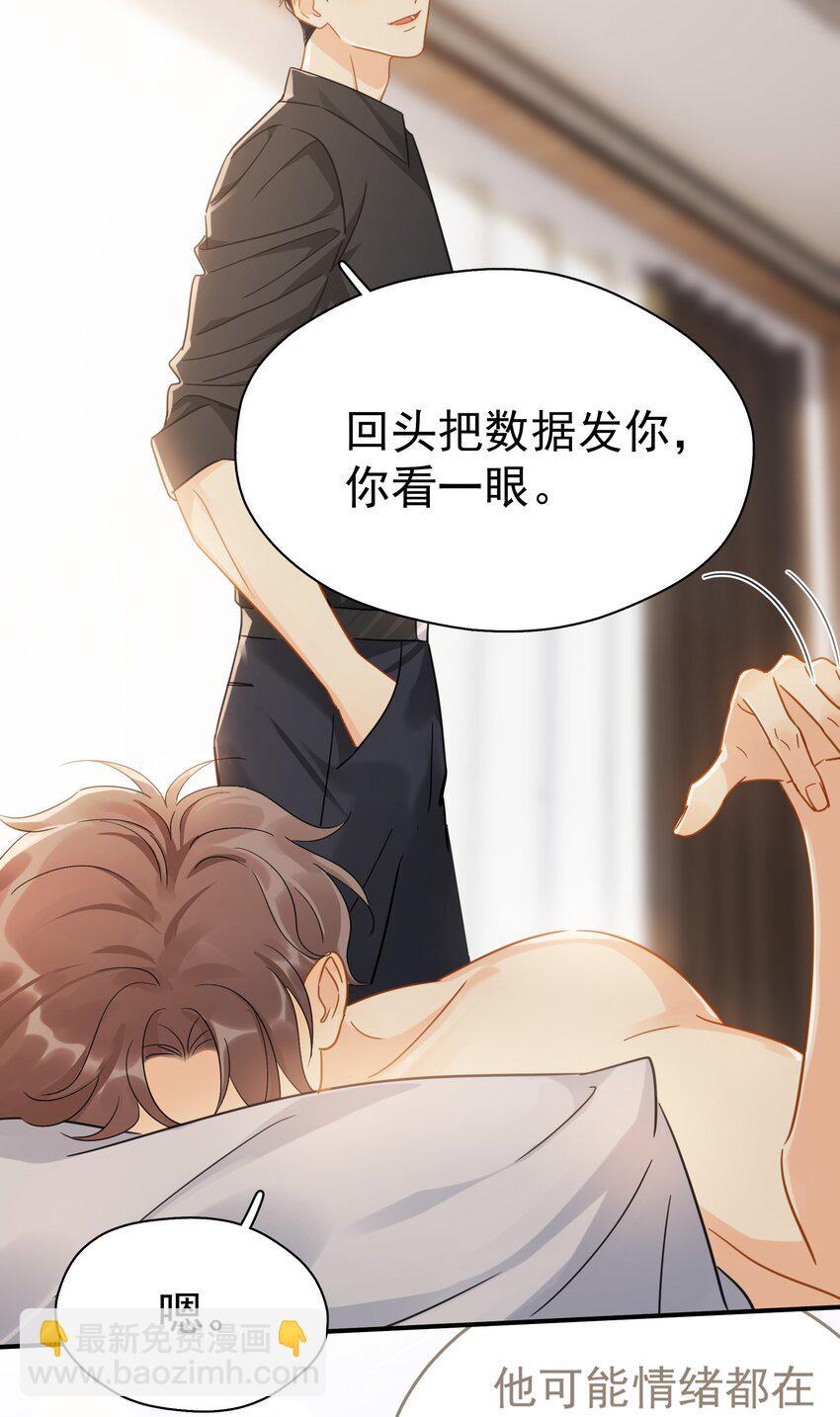 074 真的喜欢迟明尧(1/2)-第81话