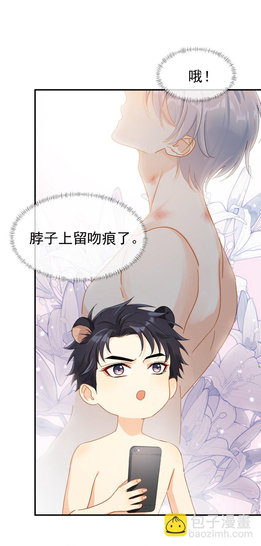 074 真的喜欢迟明尧(1/2)-第81话