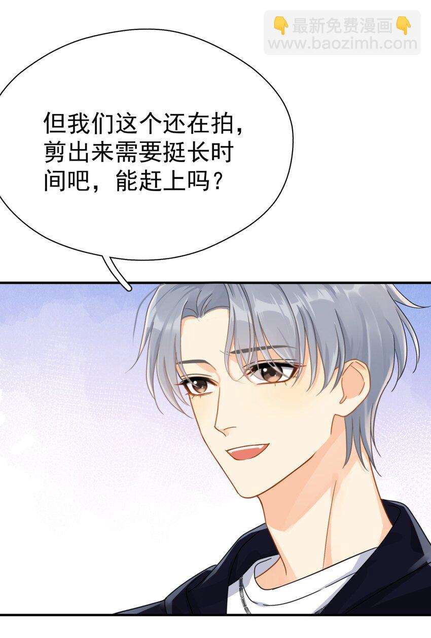 074 真的喜欢迟明尧(1/2)-第81话