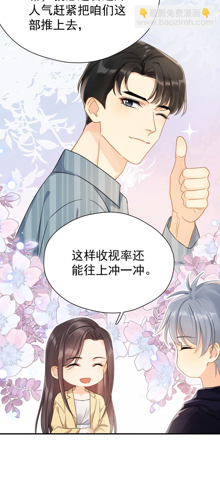 074 真的喜欢迟明尧(1/2)-第81话