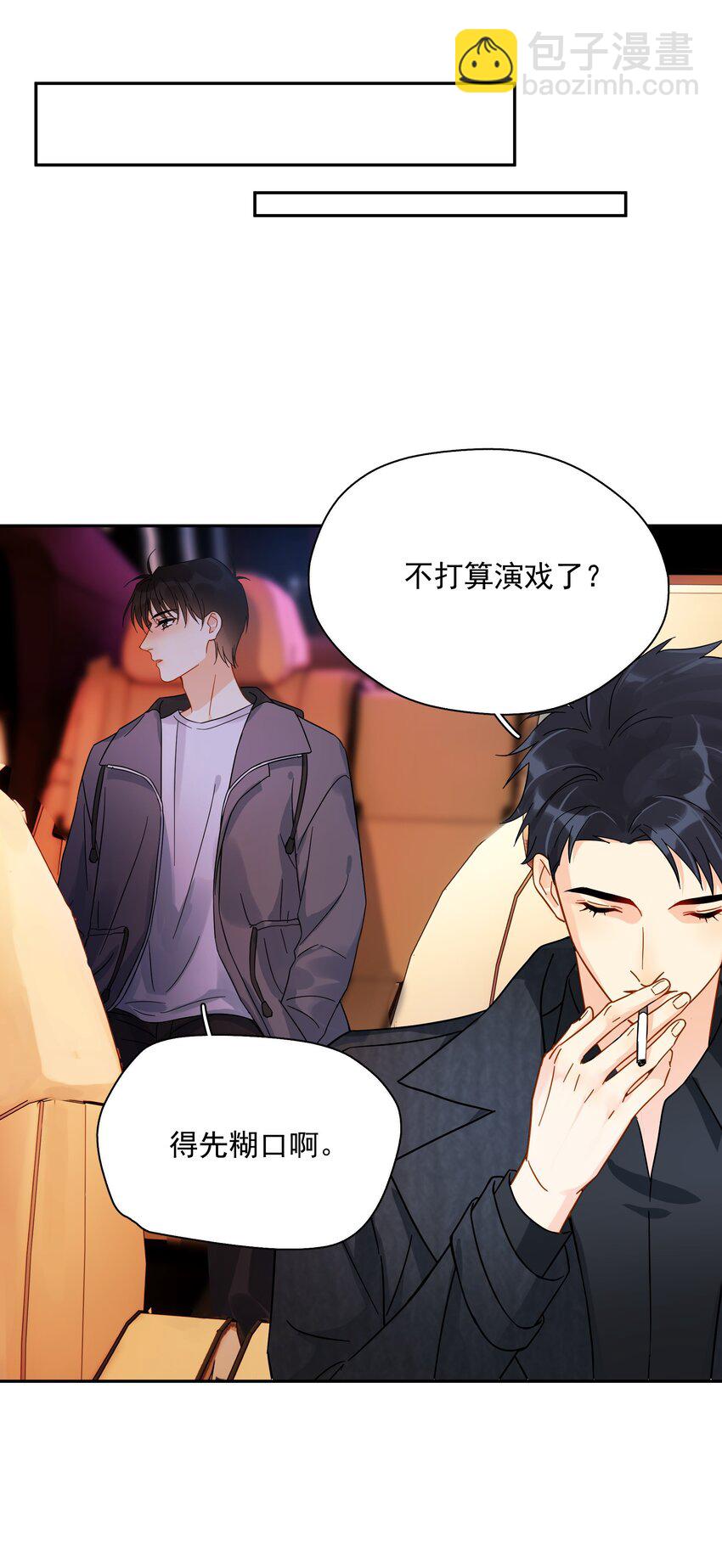 009 上车-第9话