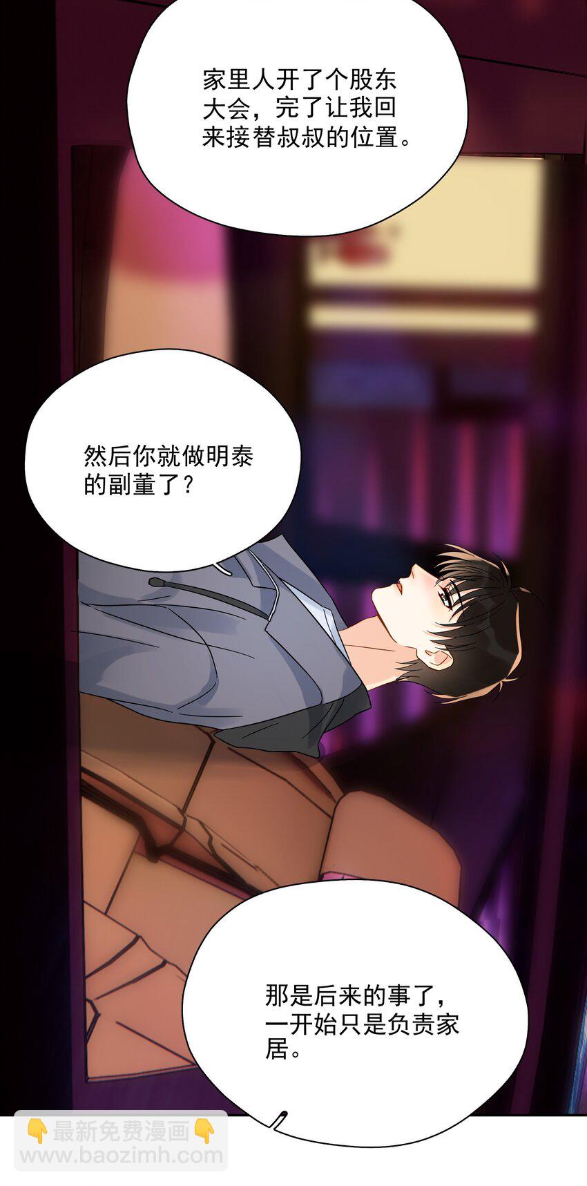 009 上车-第9话