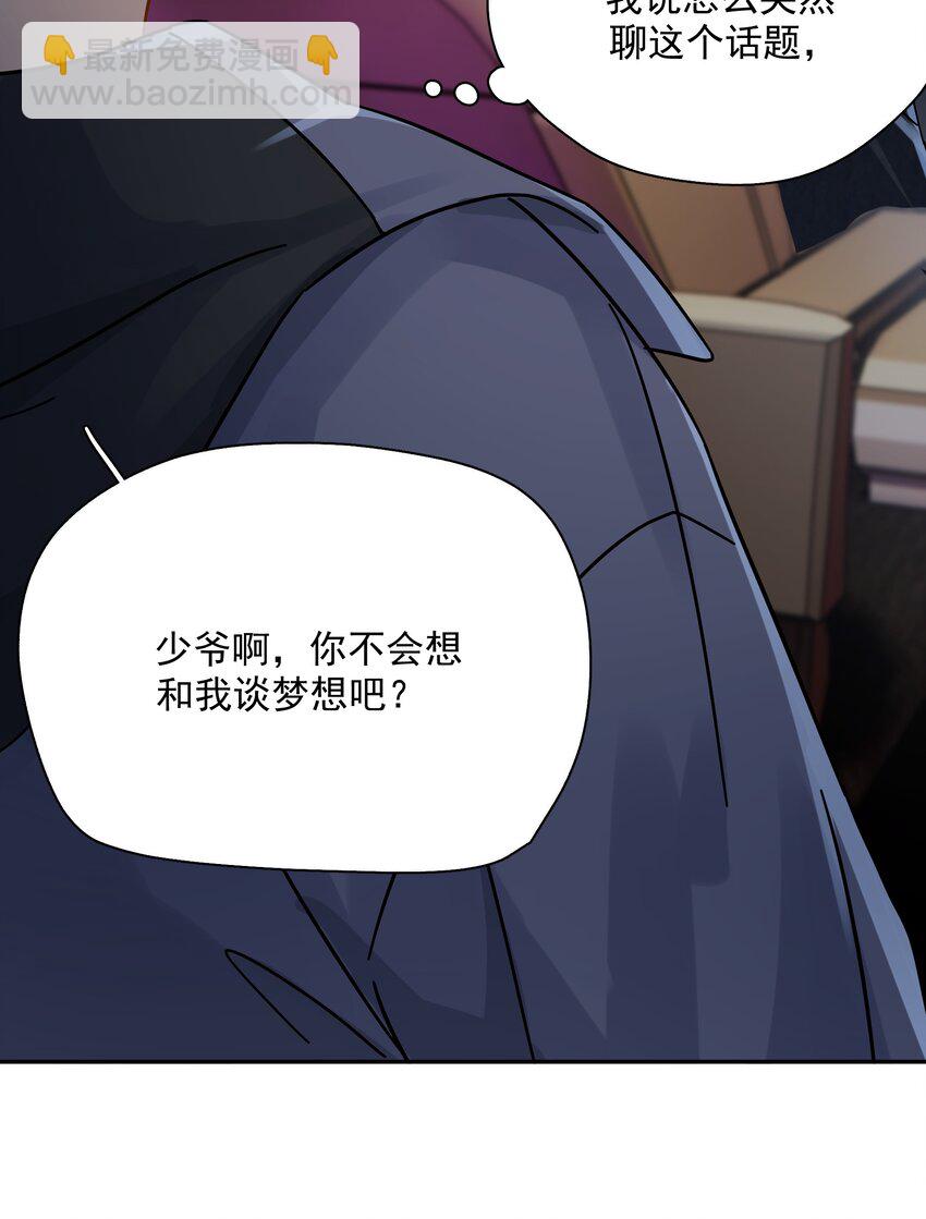 009 上车-第9话