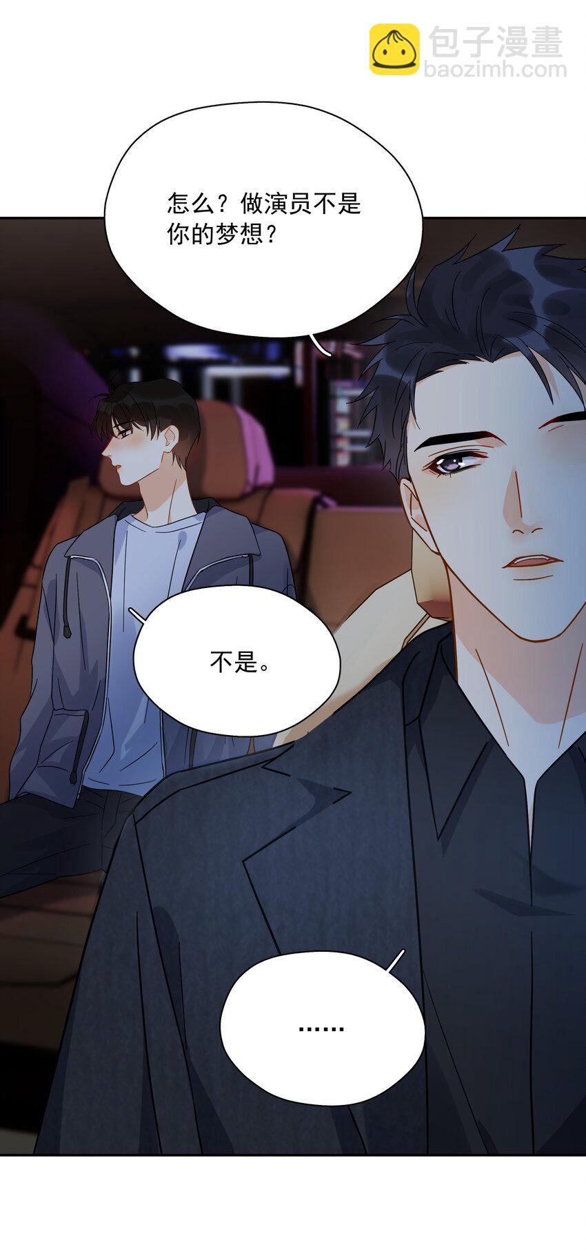 009 上车-第9话