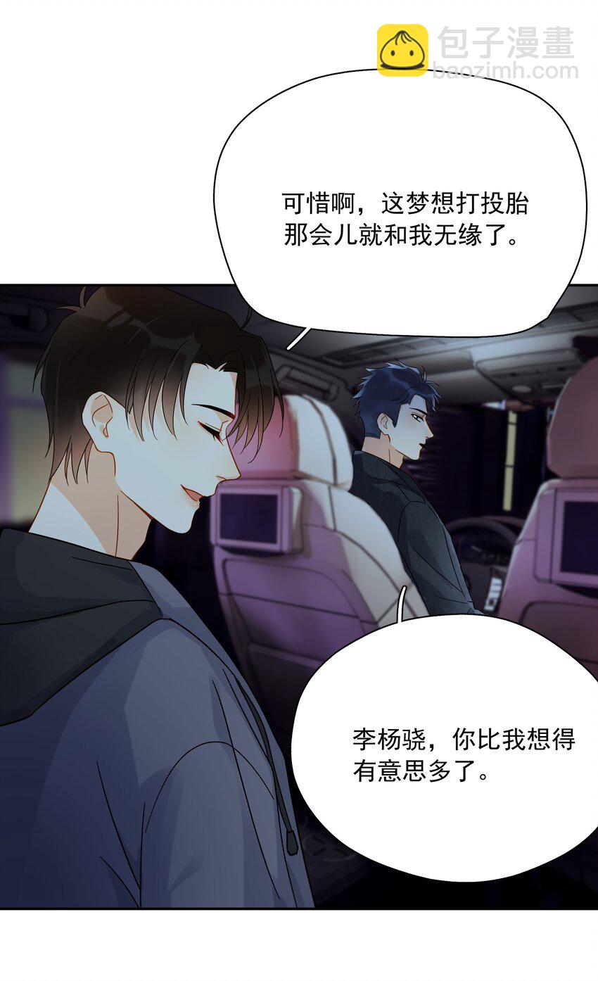 009 上车-第9话