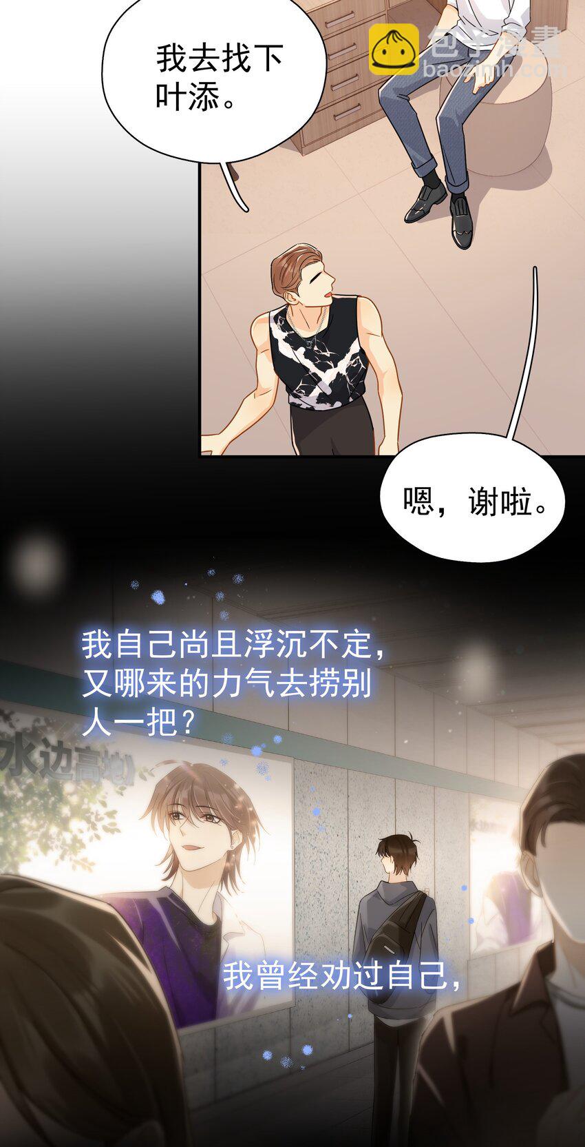 076 初会叶添-第83话