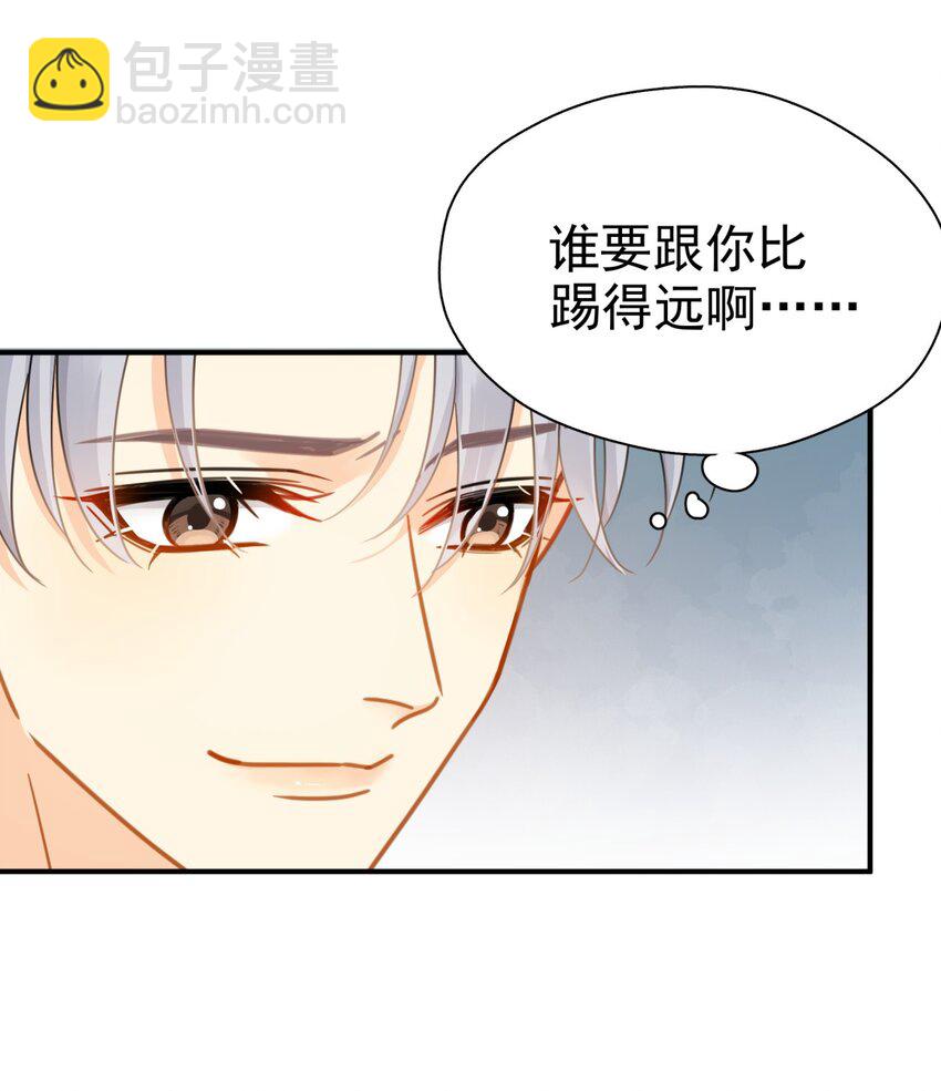 076 初会叶添-第83话