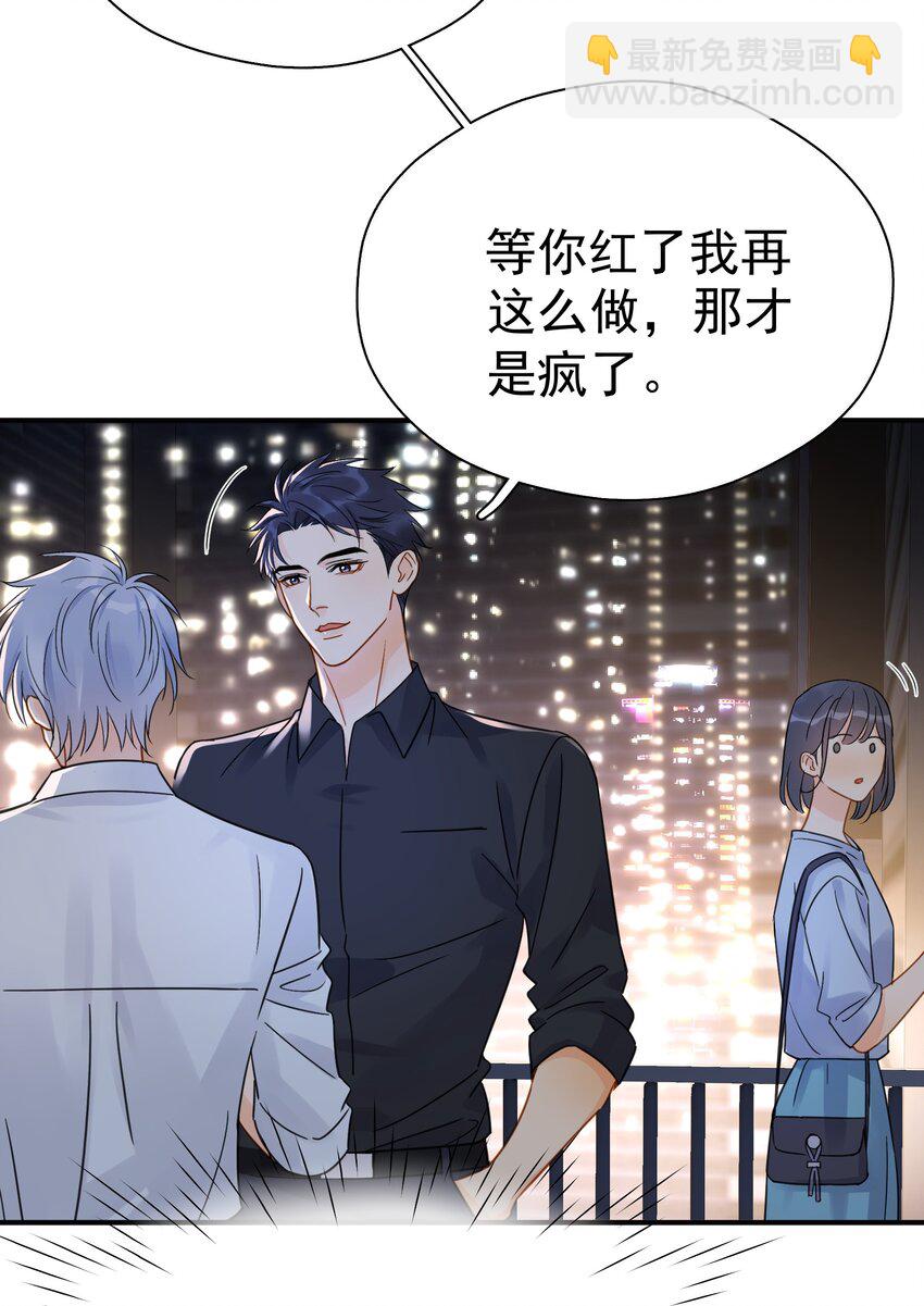 078 冰火两重天的甜腻感-第85话