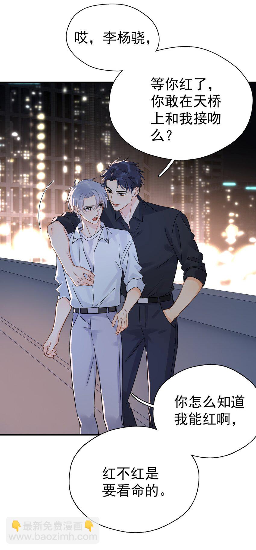 078 冰火两重天的甜腻感-第85话