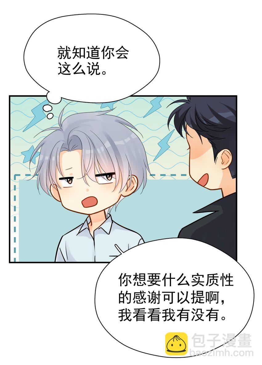 078 冰火两重天的甜腻感-第85话
