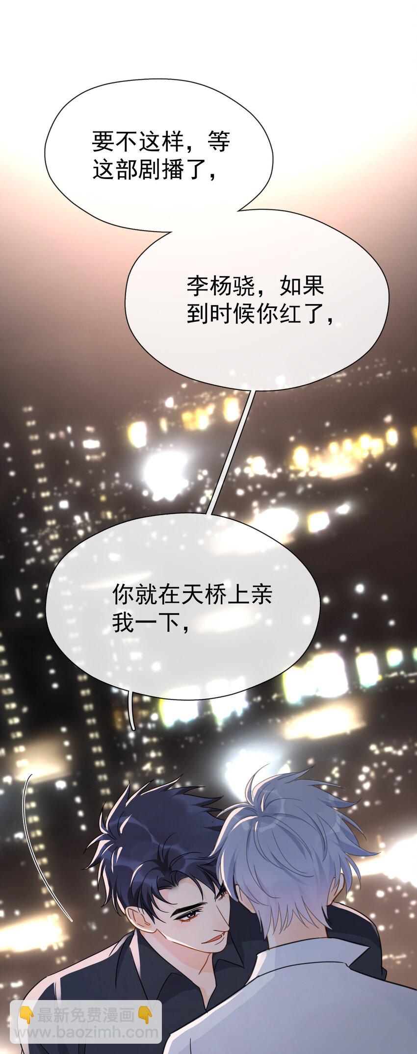 078 冰火两重天的甜腻感-第85话
