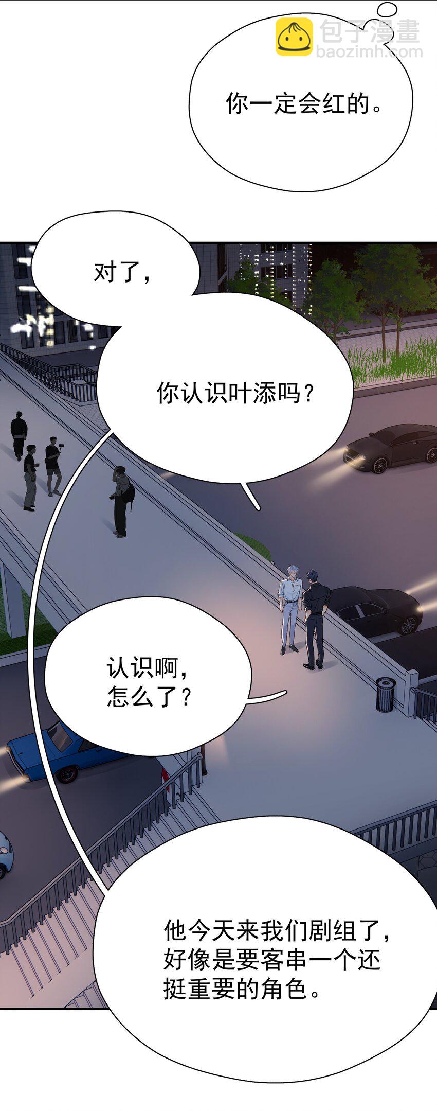 078 冰火两重天的甜腻感-第85话