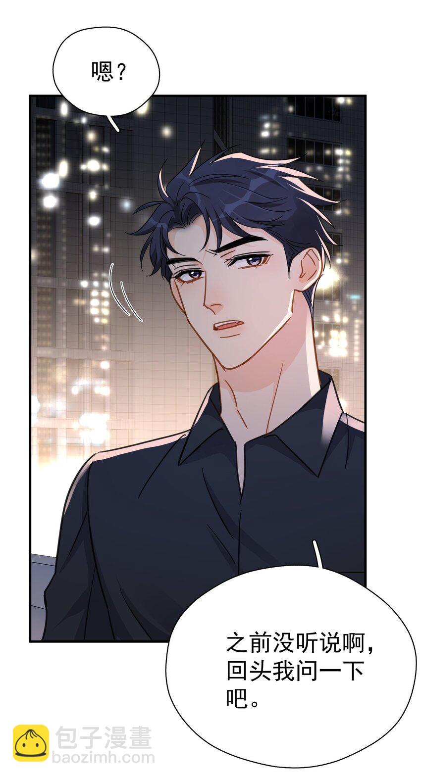 078 冰火两重天的甜腻感-第85话