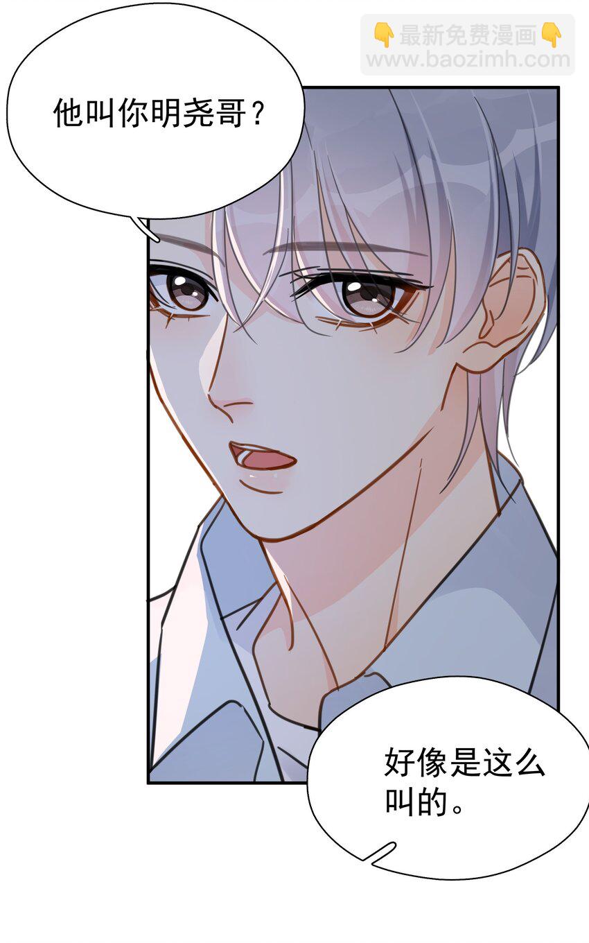 078 冰火两重天的甜腻感-第85话