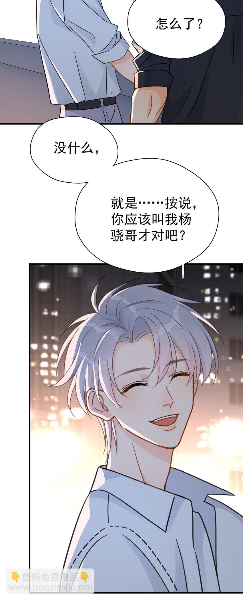 078 冰火两重天的甜腻感-第85话