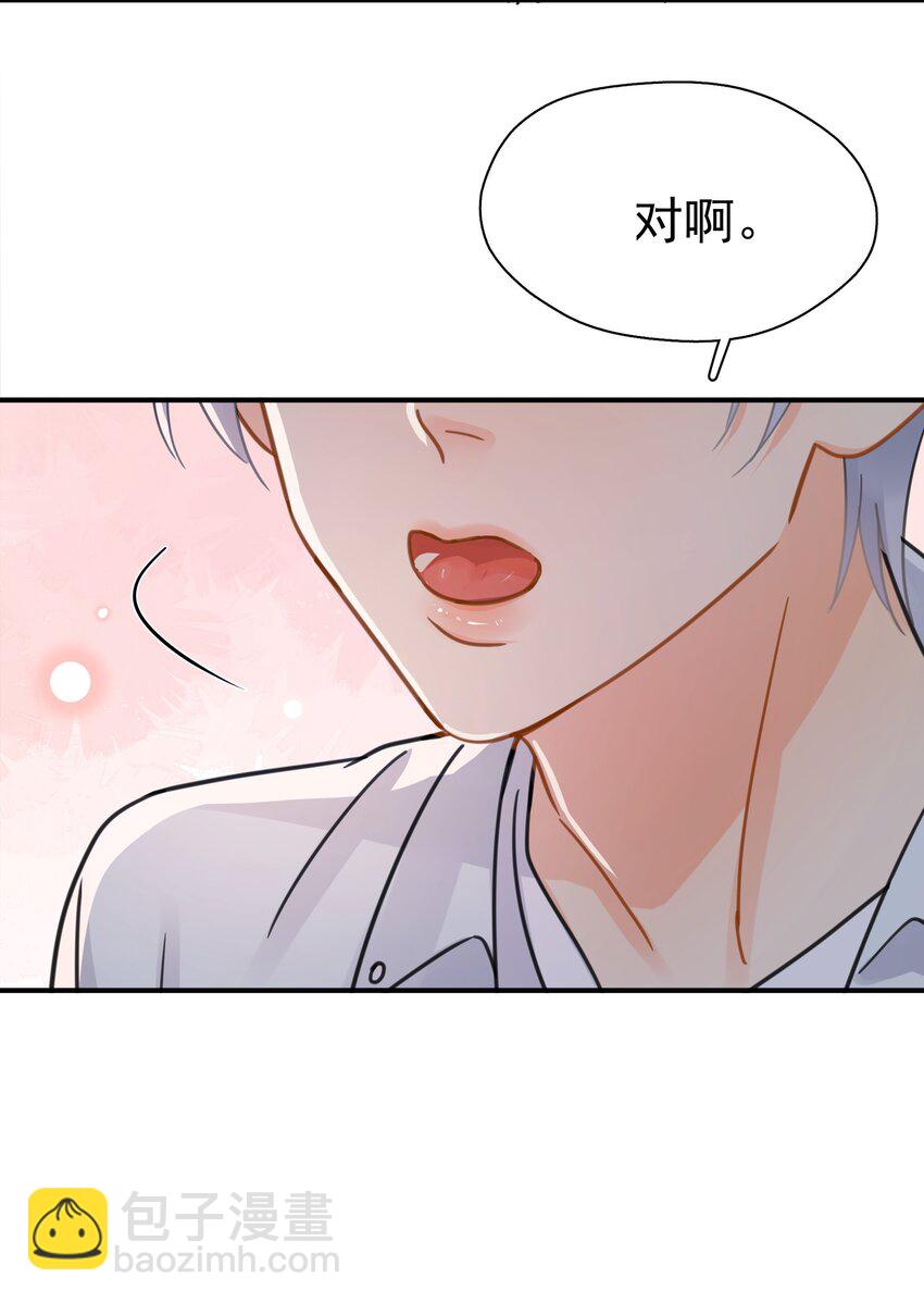 078 冰火两重天的甜腻感-第85话