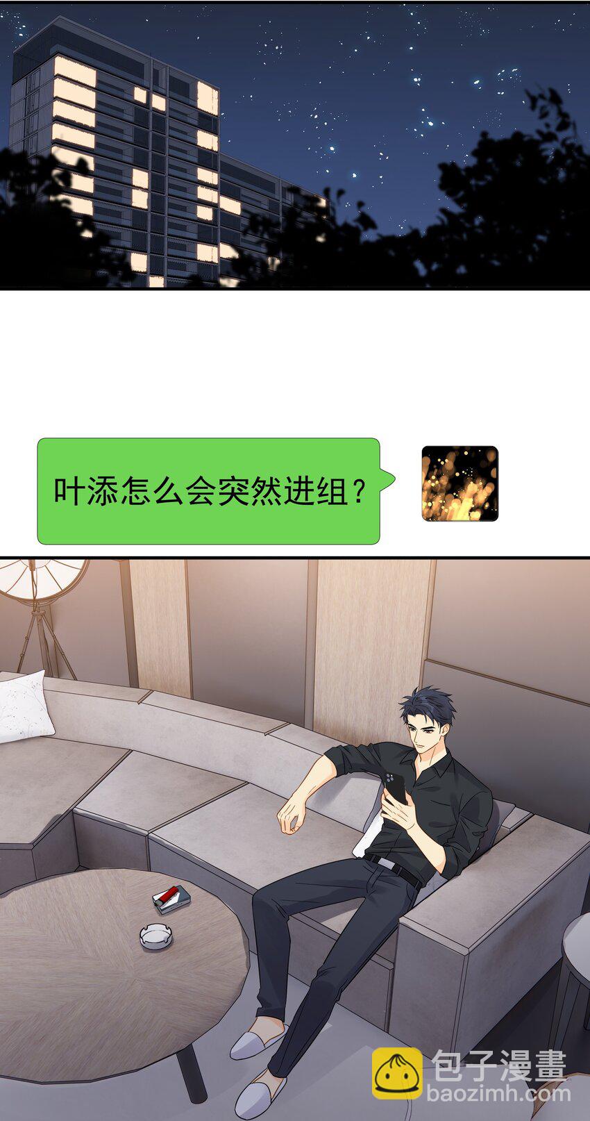 080 三秒不回答代表默认-第87话