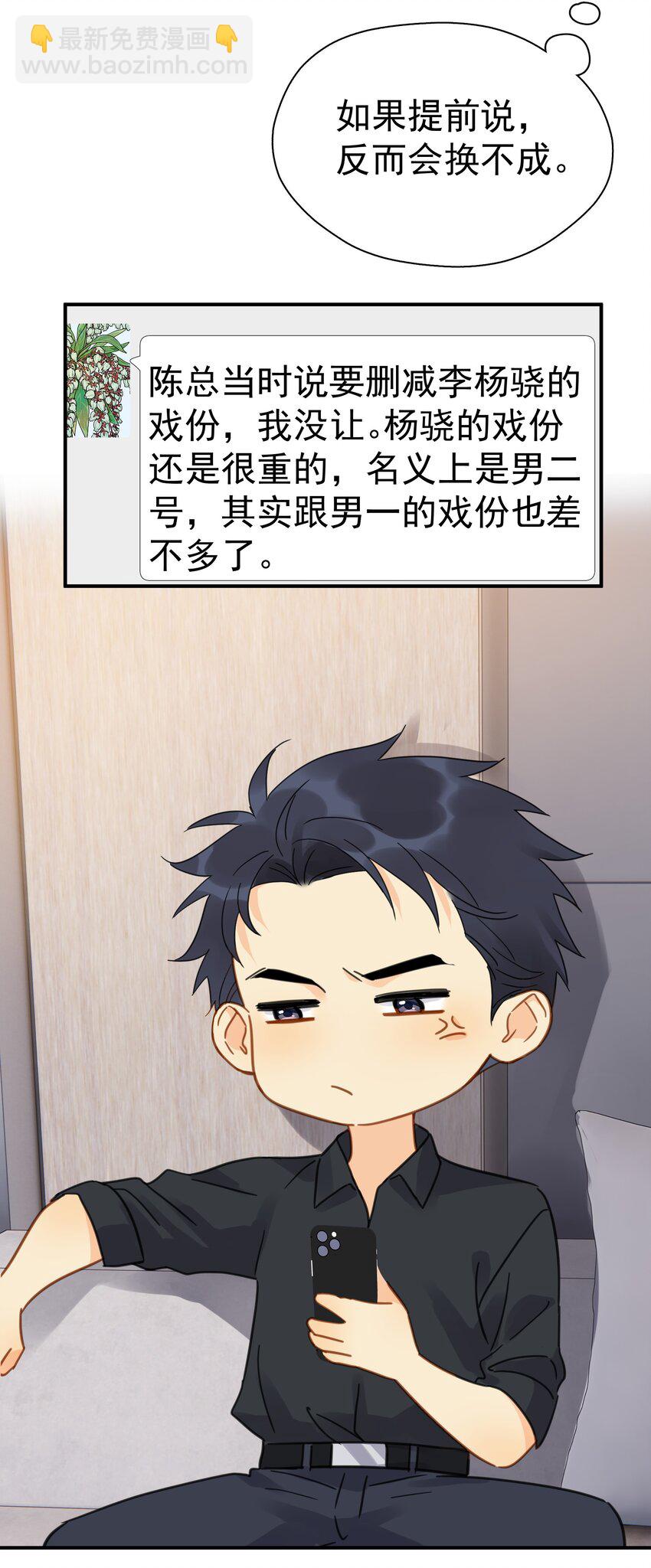 080 三秒不回答代表默认-第87话