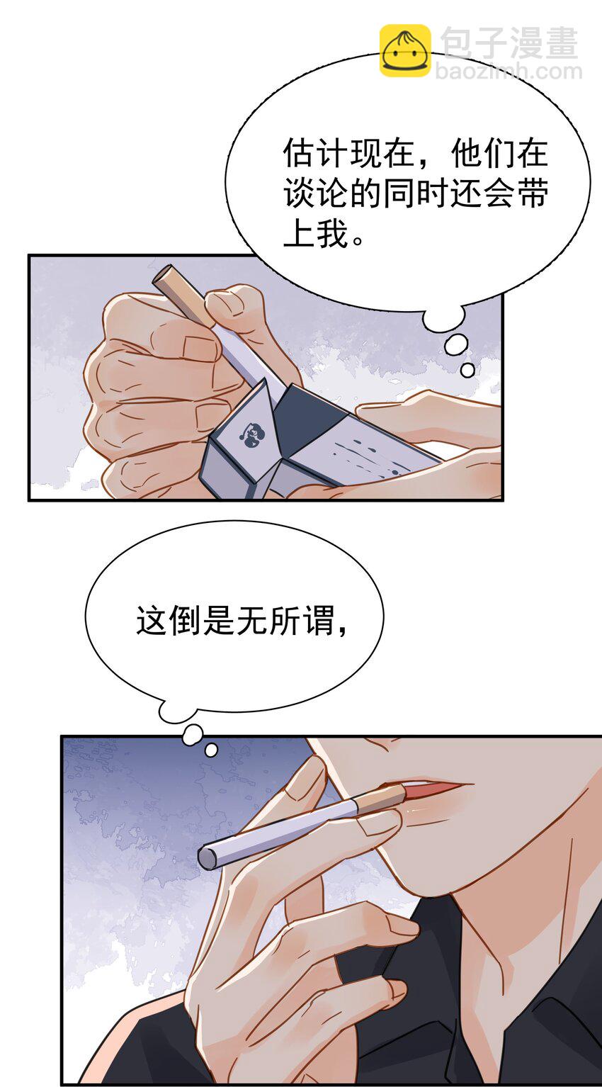 080 三秒不回答代表默认-第87话