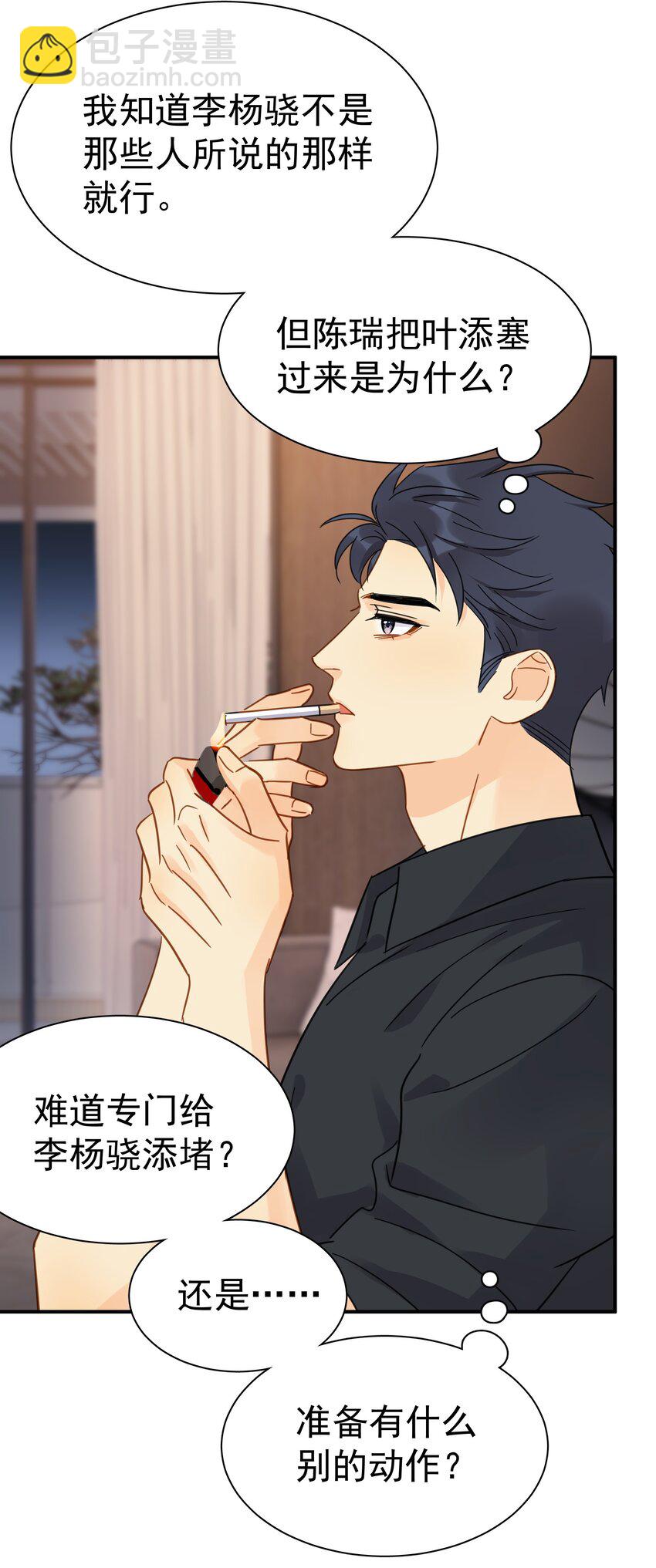 080 三秒不回答代表默认-第87话
