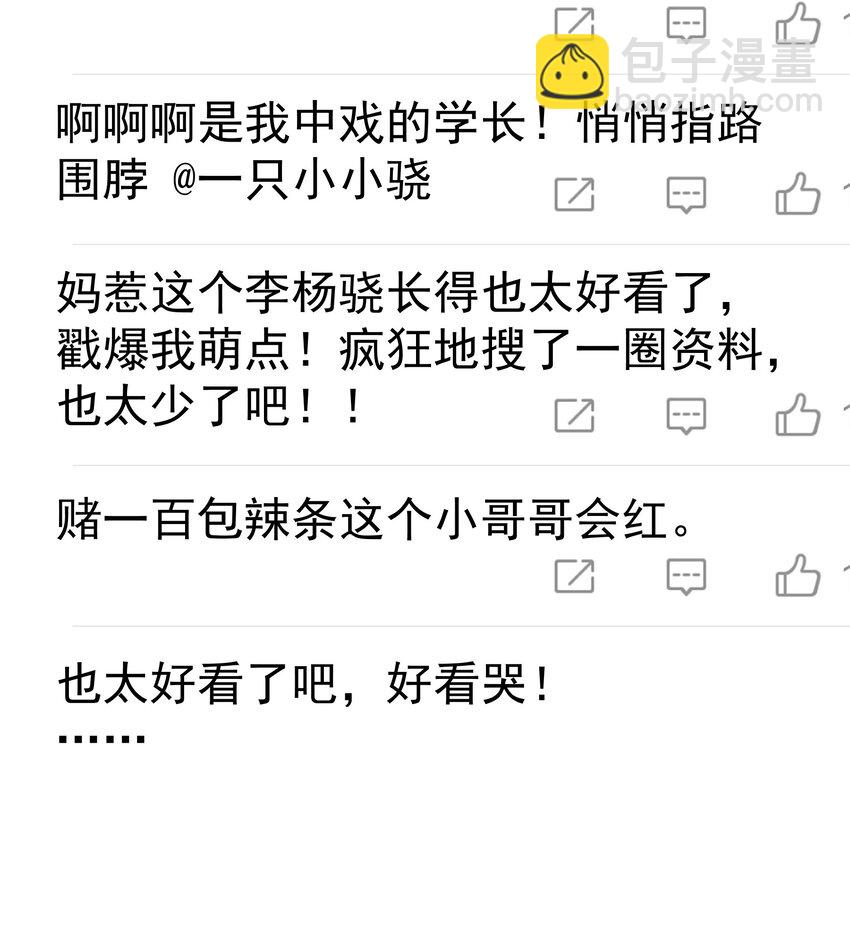 080 三秒不回答代表默认-第87话