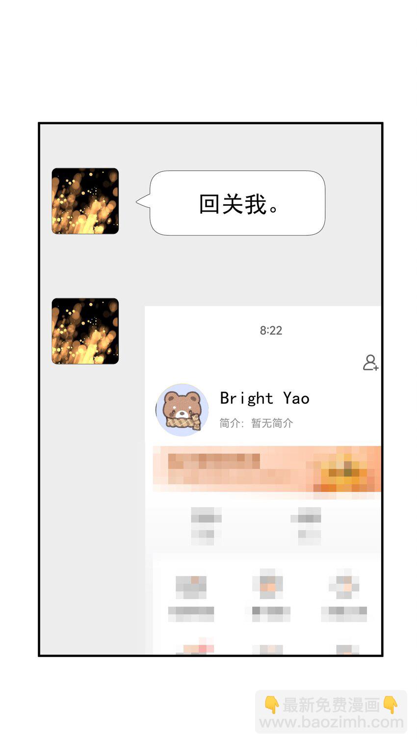 080 三秒不回答代表默认-第87话