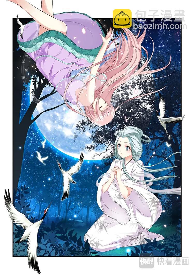 001跌入爱豆的怀抱！-第1话