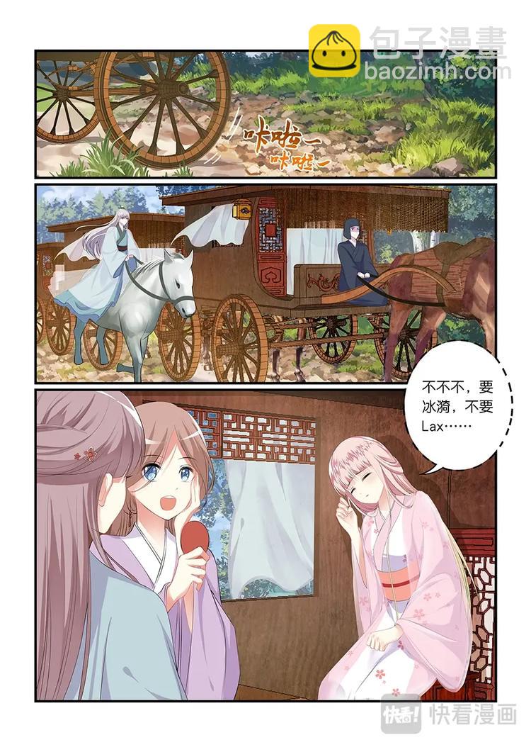 001跌入爱豆的怀抱！-第1话