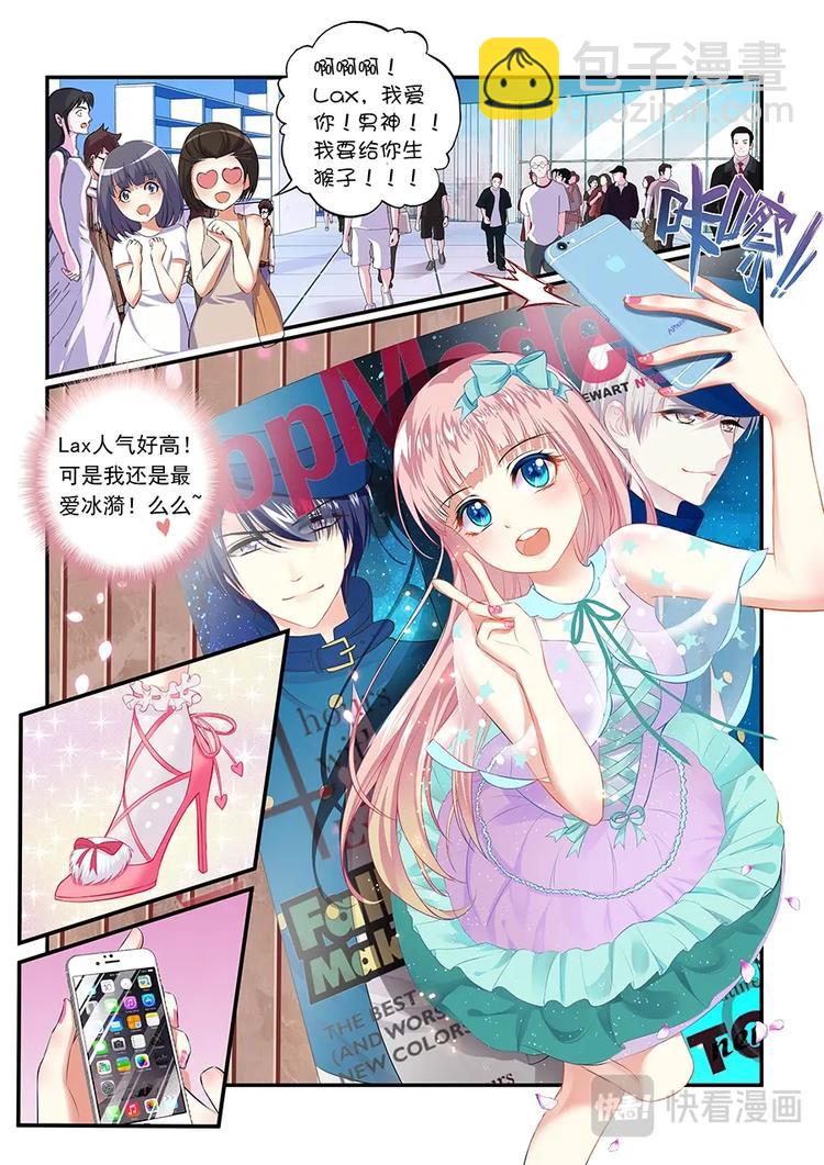001跌入爱豆的怀抱！-第1话