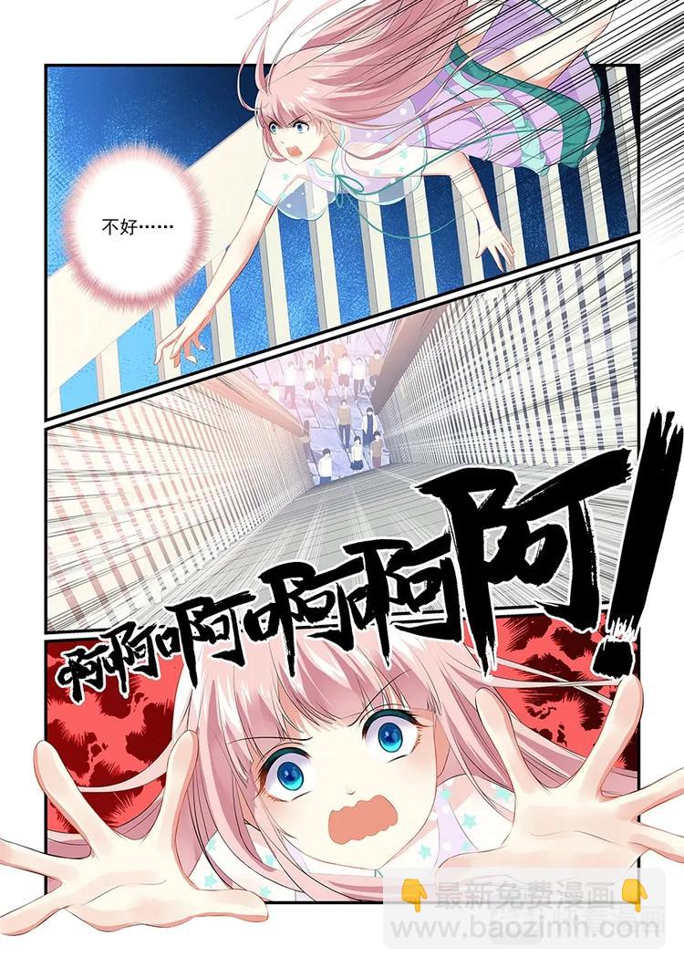 001跌入爱豆的怀抱！-第1话