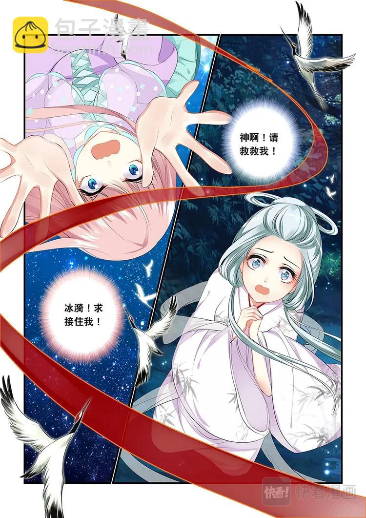001跌入爱豆的怀抱！-第1话