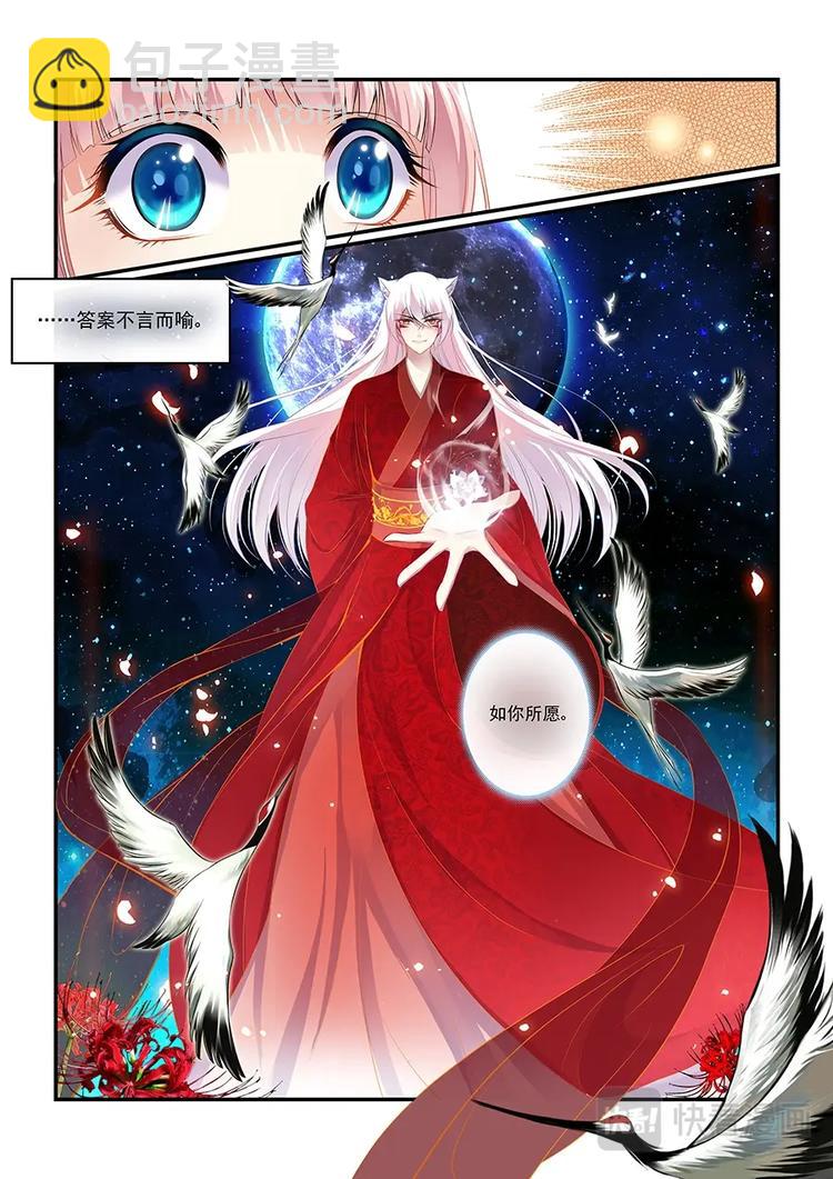001跌入爱豆的怀抱！-第1话