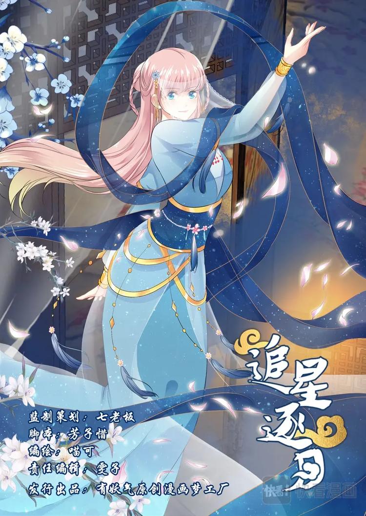 011寻找月下美人-第11话
