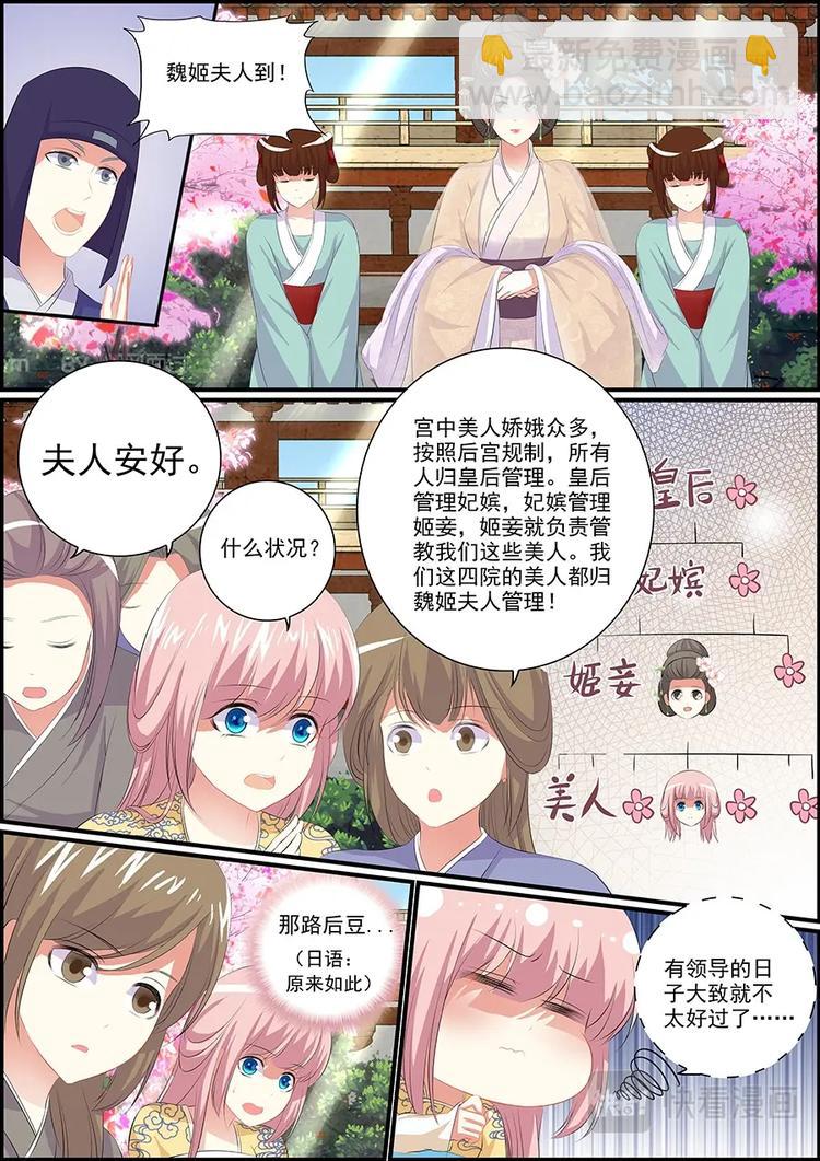 011寻找月下美人-第11话