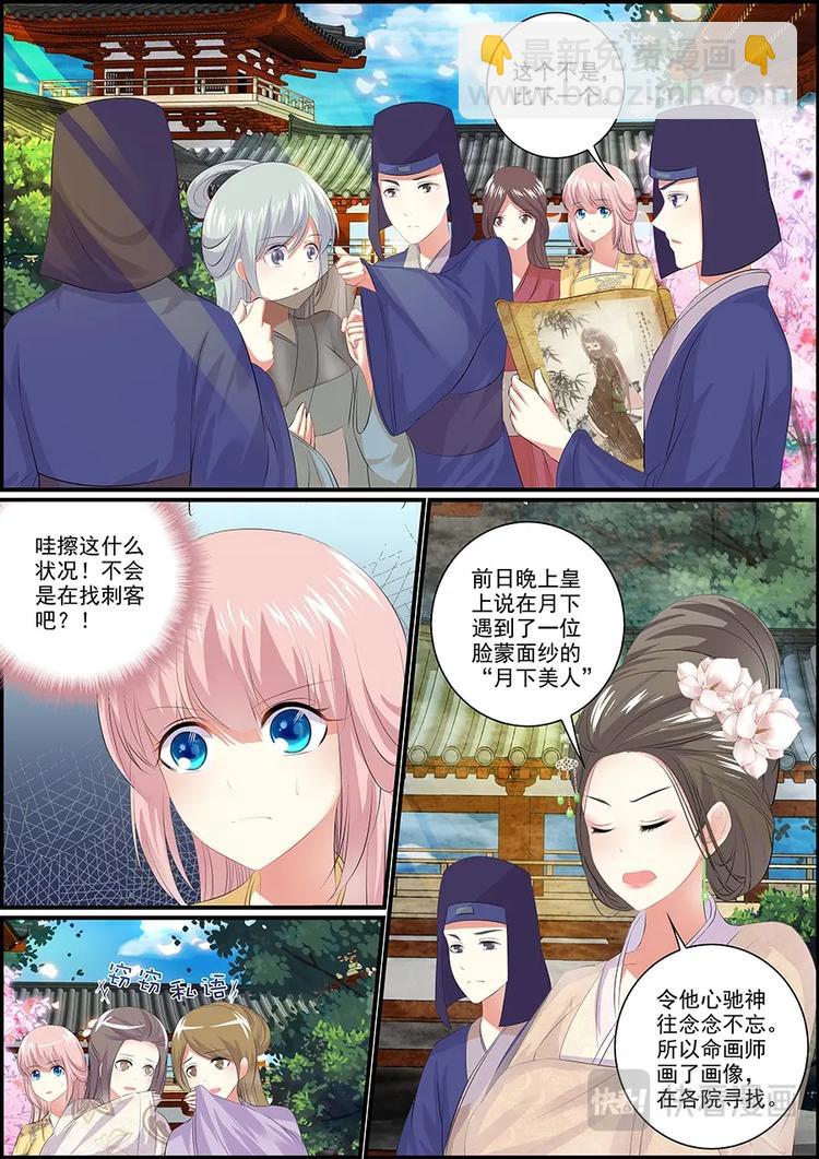 011寻找月下美人-第11话