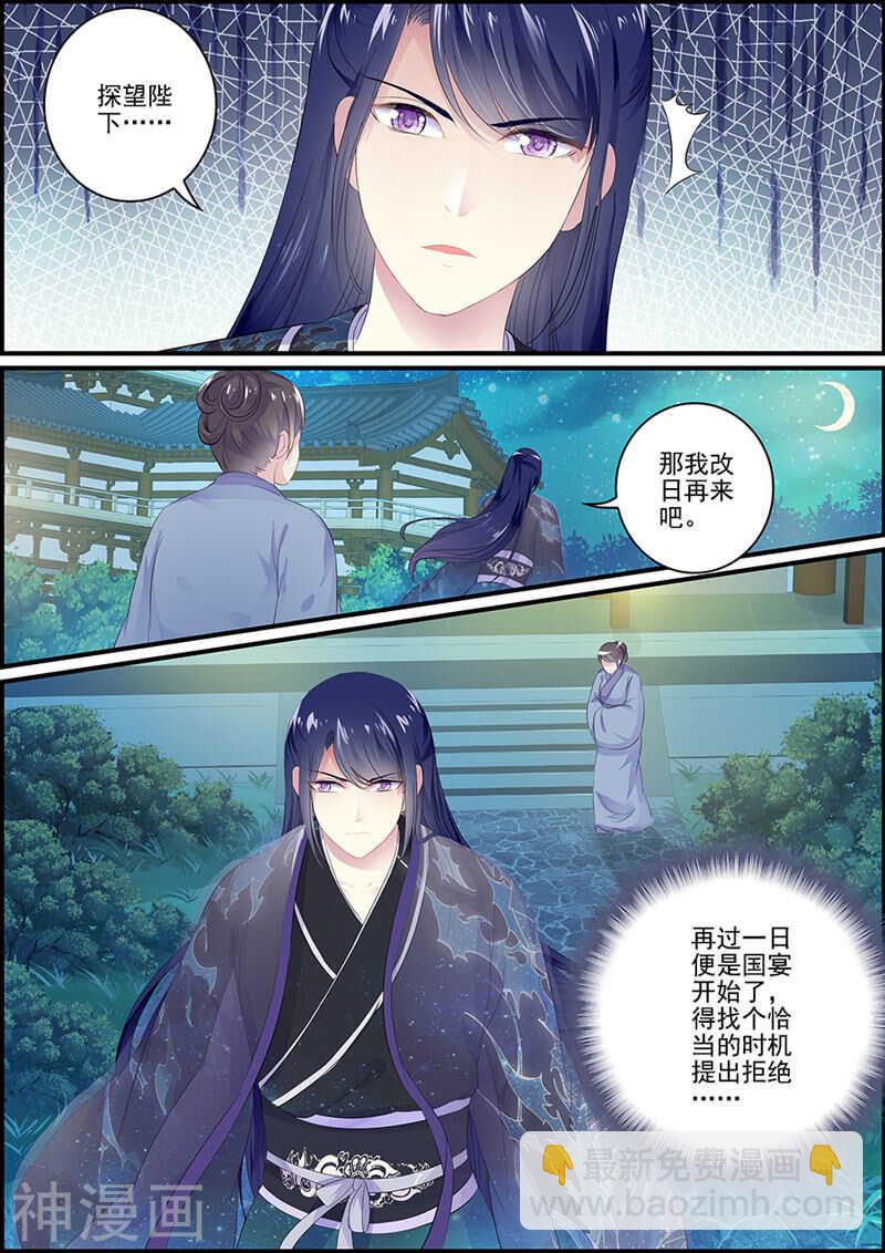第101话 男人都是臭流氓-第101话