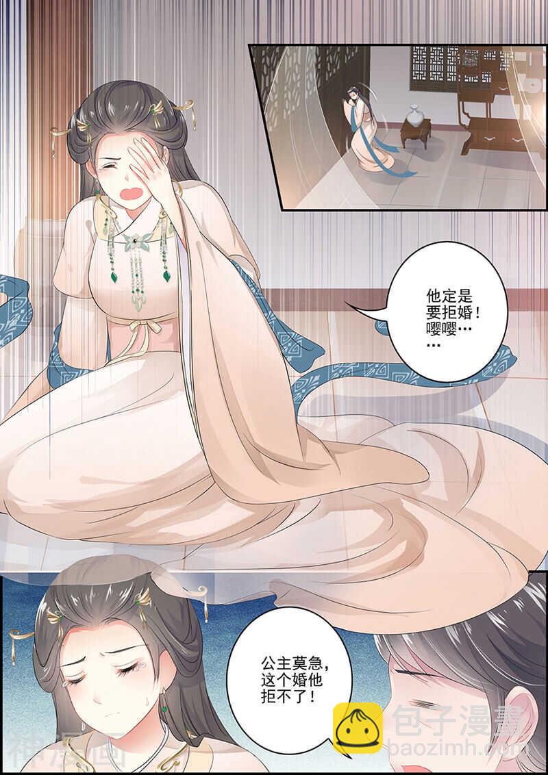 第101话 男人都是臭流氓-第101话