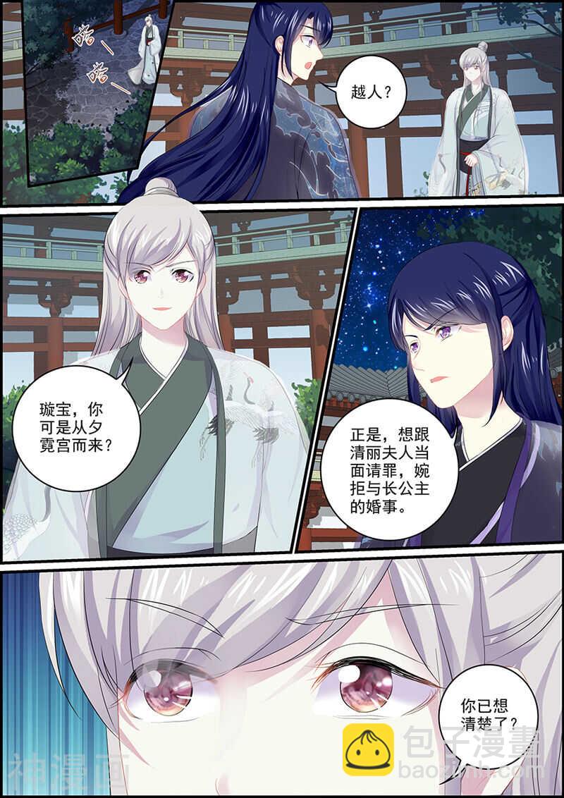 第101话 男人都是臭流氓-第101话